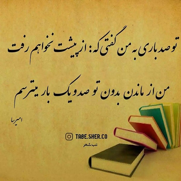 عکس پروفایل شعر