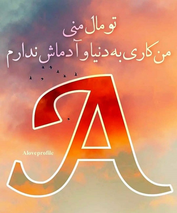 عکس اسم آتنا در قلب