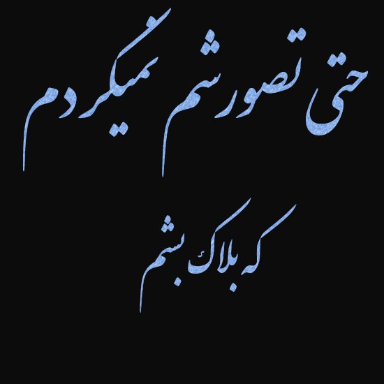 استوری چرا بلاکم کردی 1401 جدید