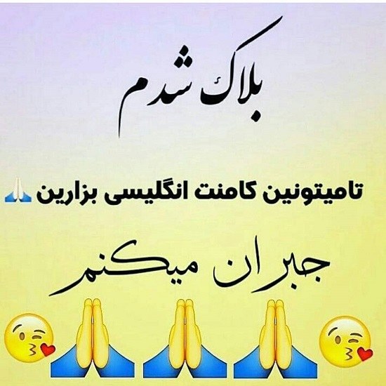 عکس نوشته بلاک شدن 2022 جدید