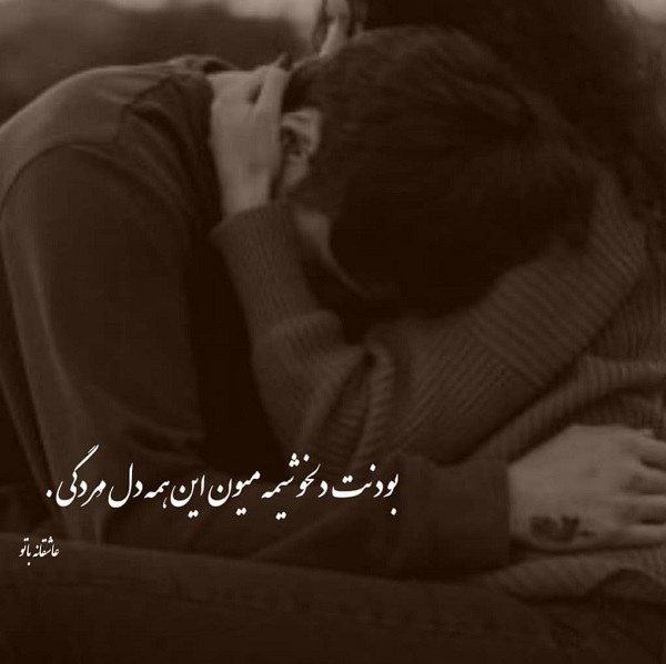 عکس نوشته بوسیدن عشق