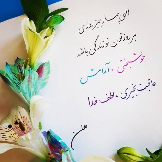 عکس نوشته دعای خیر برای دوستان