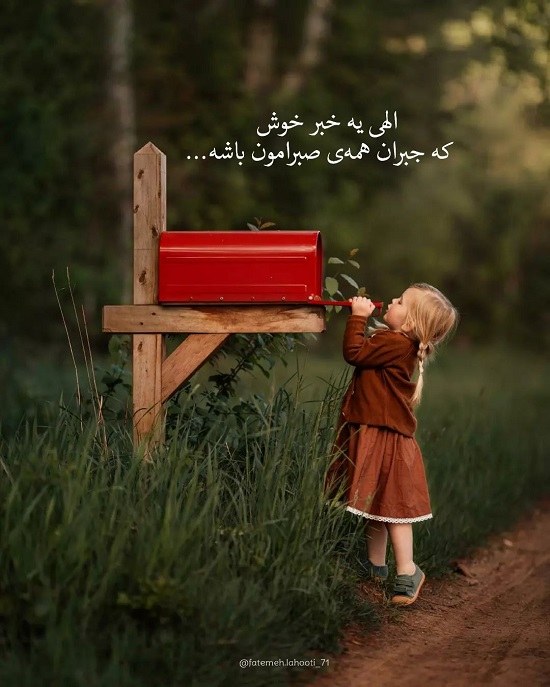 عکس نوشته دعای خیر برای مردم عزیزم