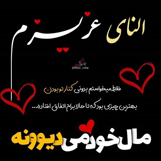 عکس نوشته عاشقانه اسم النا 2022 جدید