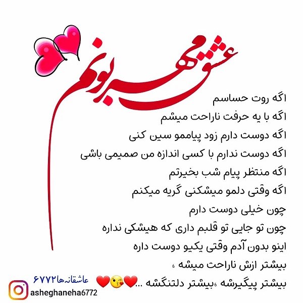 عکس نوشته عشق یعنی تو