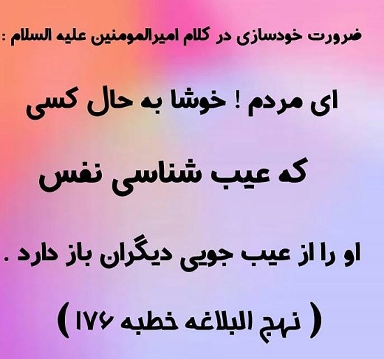 عکس نوشته عیب جویی از دیگران