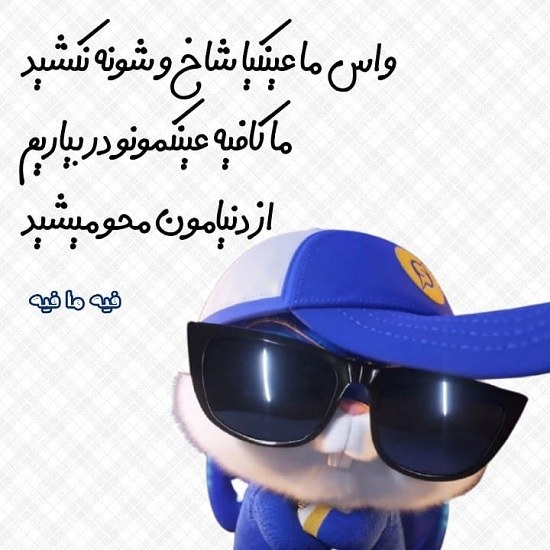 پروفایل عینکیا