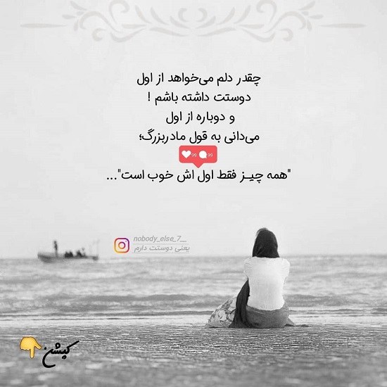 پروفایل گلایه از همسر 1401 جدید