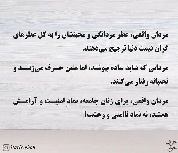 پروفایل مردان واقعی وفا دارند