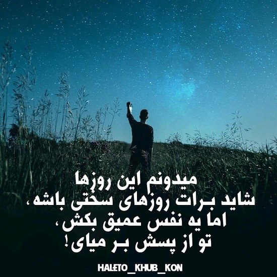 عکس نوشته صبر داشتن باش و ببین