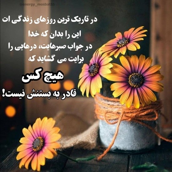 عکس نوشته تحمل سختی ها