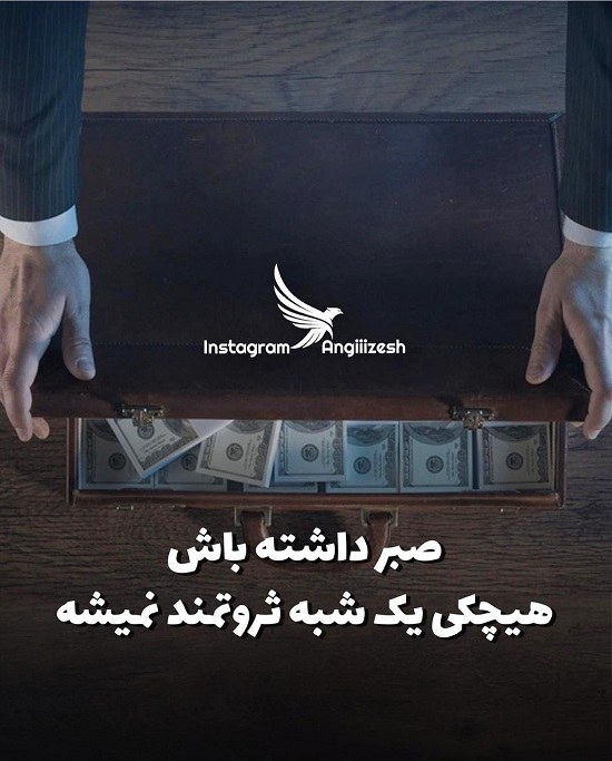 عکس نوشته تحمل کردن برای پروفایل