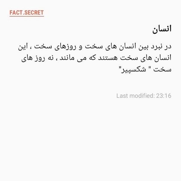 عکس نوشته از ویلیام شکسپیر