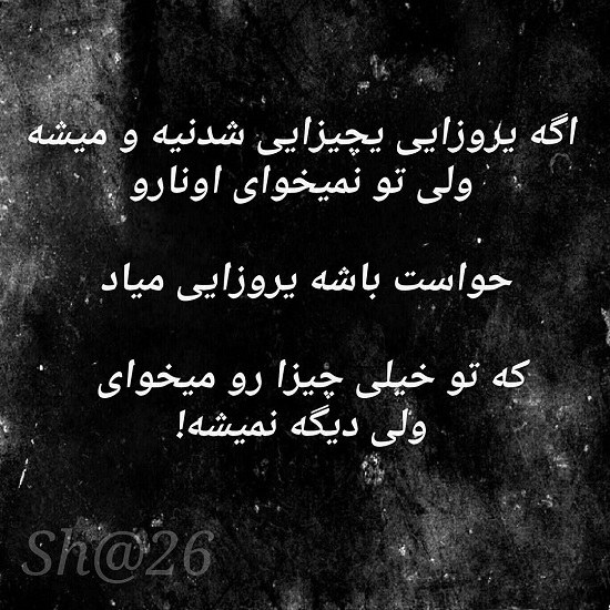 یه وقتایی اونقدر دلت میگیره که