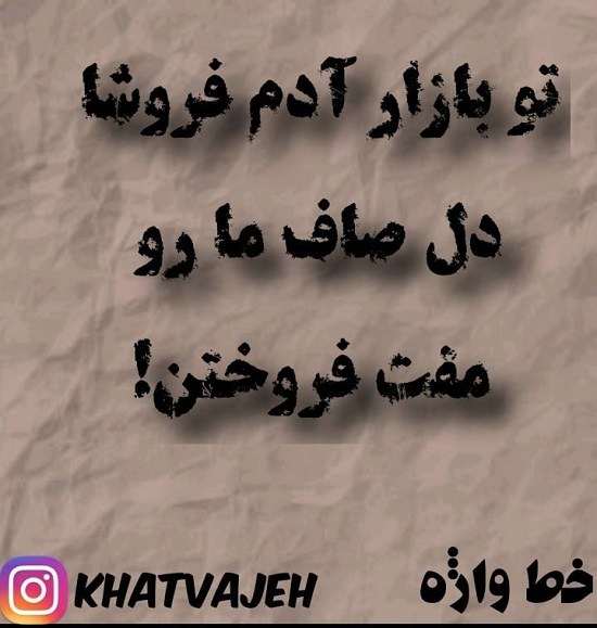 استوری درباره آدم فروشی