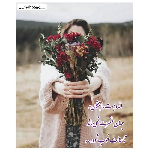 عکس نوشته قشنگ برای پروفایل 1401 جدید