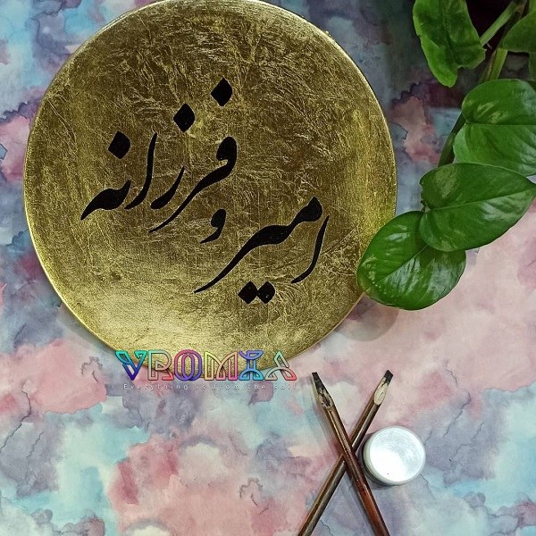 عکس اسم امیر و فرزانه