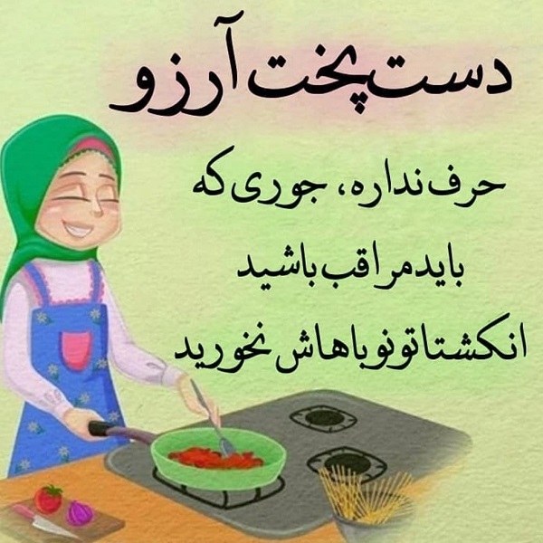 پروفایل آرزو دخترونه جدید