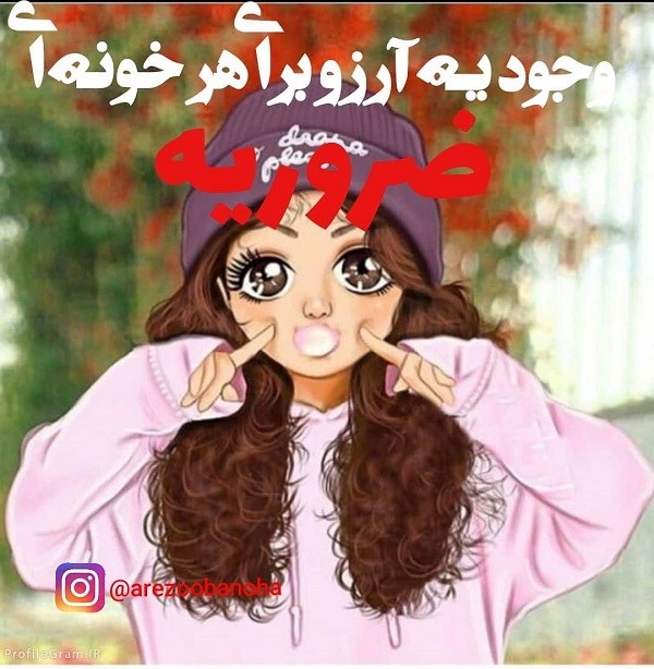 عکس اسم آرزو 1401 جدید