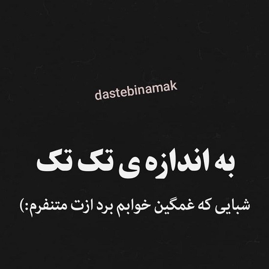 عکس نوشته خیلی گریه آور