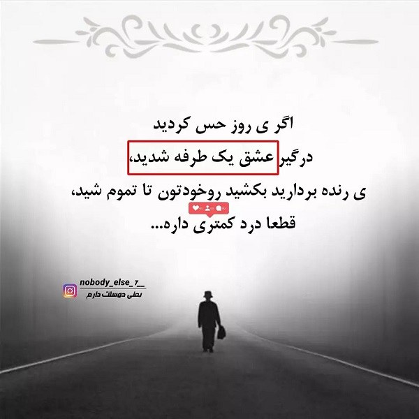 گاهی باید سکوت کرد و رفت