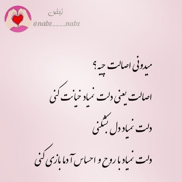 عکس نوشته اصالت خانوادگی