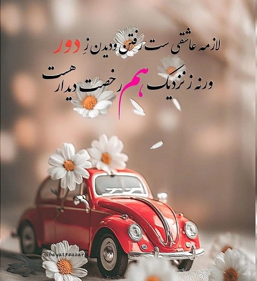 عکس حرف دلم