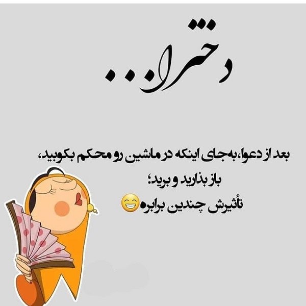 متن حرص درار