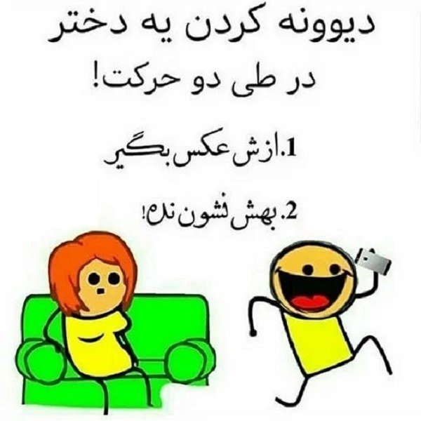 عکس نوشته حرص دراوردن عشقت