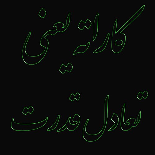 دانلود عکس راجب کاراته