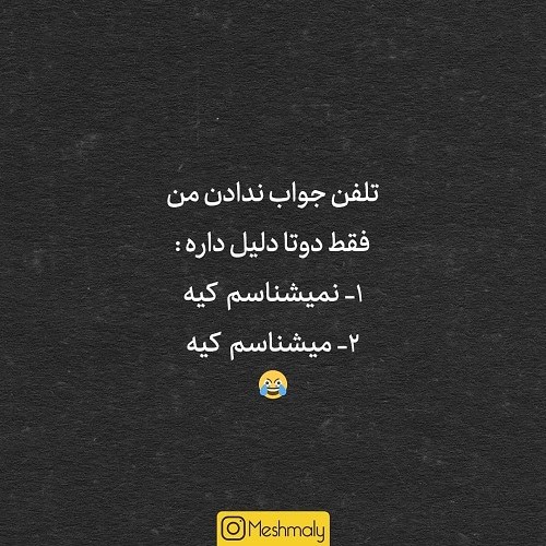 عکس خنده دار