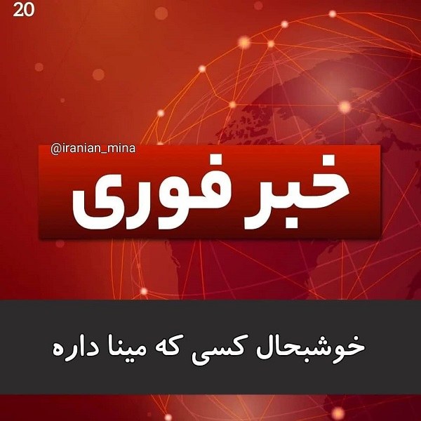 لوگو اسم مینا 1401 جدید