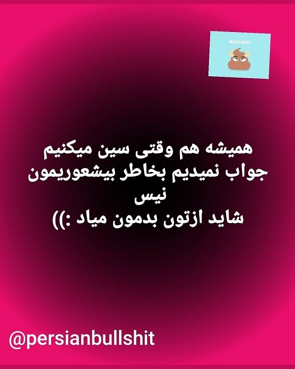 عکس نوشته ازت متنفرم برای پروفایل