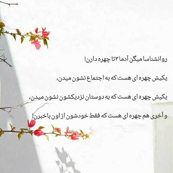 عکس نوشته نقاب چهره