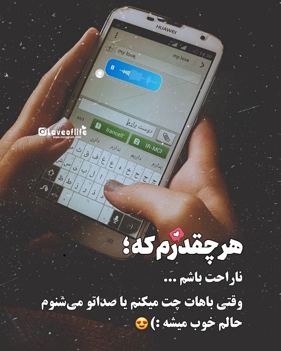 متن صدات برام اوج ارامشه