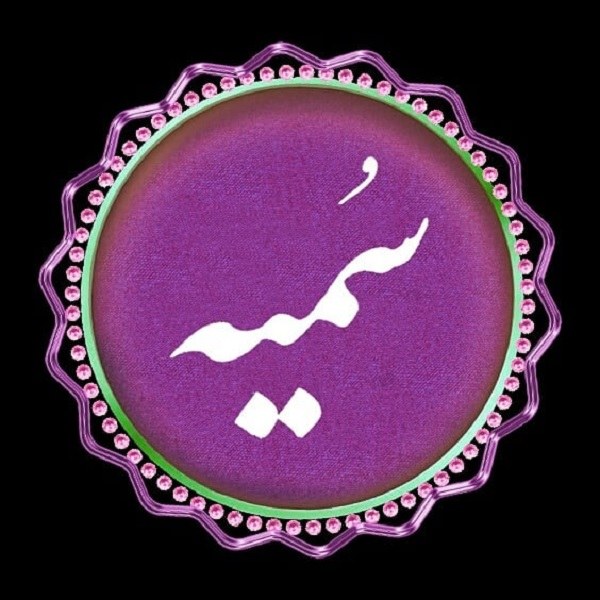 طراحی اسم سمیه 1401 جدید