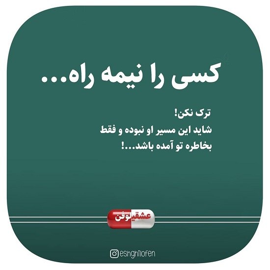 عکس نوشته وفاداری مرد