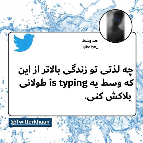 عکس نوشته ضد حال پسرا