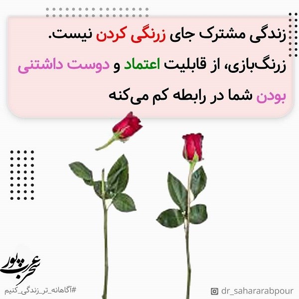 پروفایل زرنگی نکن