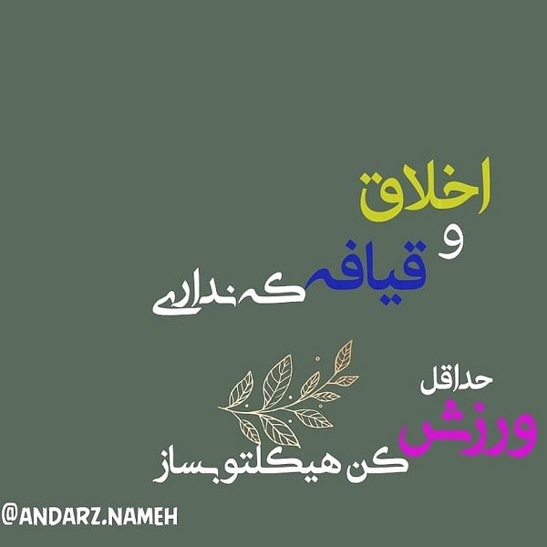 عکس نوشته زشت بودن