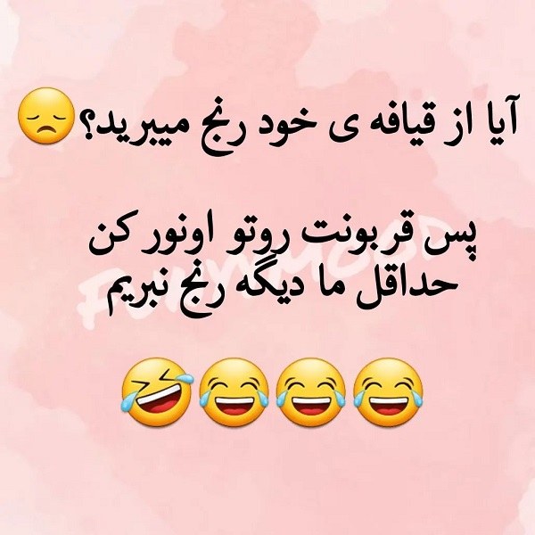 عکس نوشته در مورد قیافه زشت