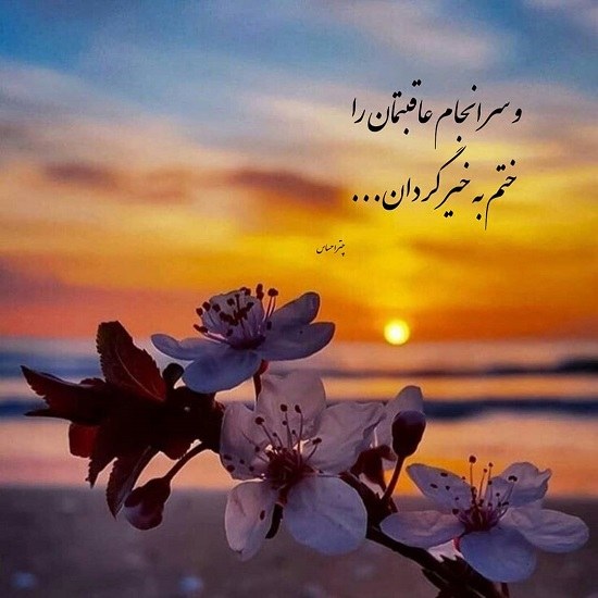 عکس نوشته بهاری برای پروفایل