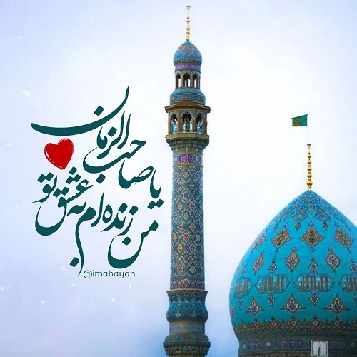 پروفایل زیباترین عکس از امام زمان 1401 جدید