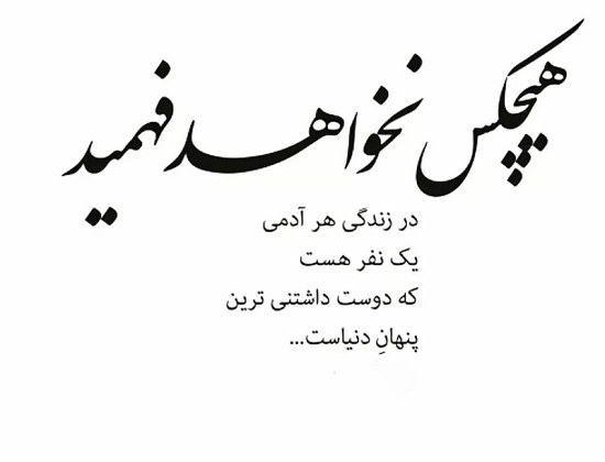 استوری عشق پنهانی