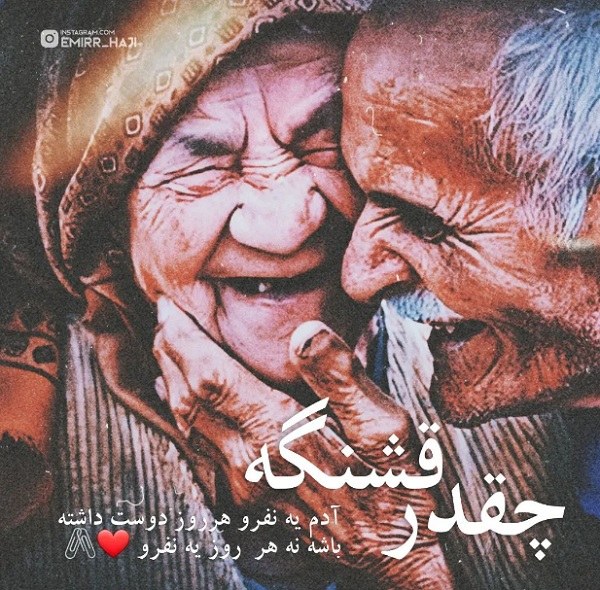 عکس قدیمی عاشقانه 1401