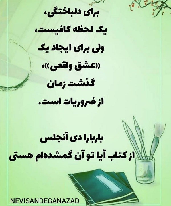 پروفایل این قافله عمر عجب میگذرد