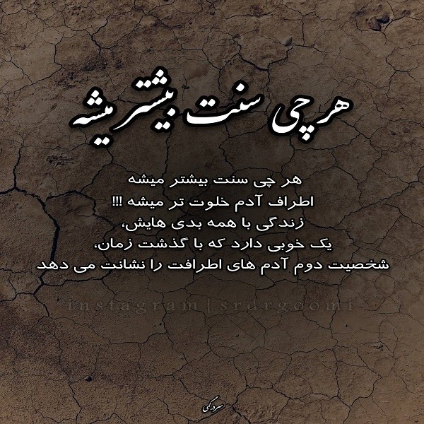 عکس نوشته هایی در مورد گذر عمر