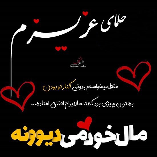 عکس نوشته های خوشگل اسم حلما