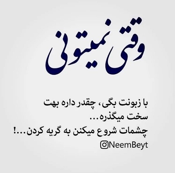 دل نوشته خسته ام از زندگی