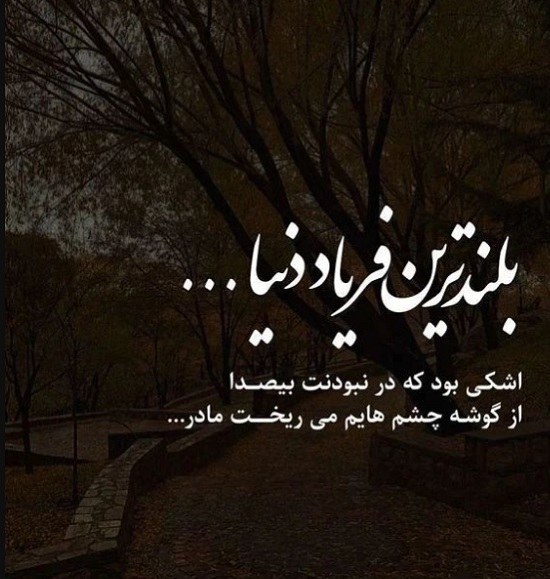 پروفایل مادر عزیزم